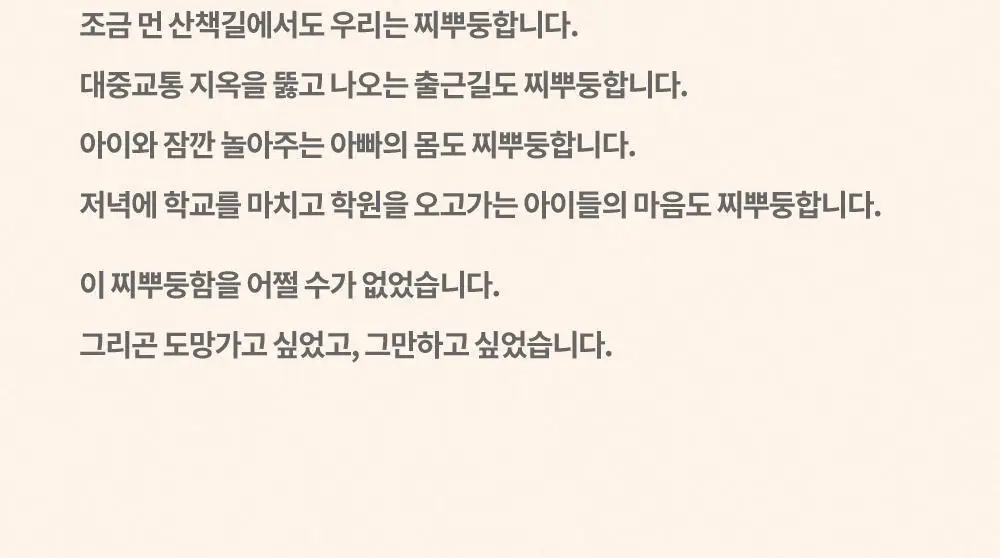 [냉온사우나] 폴라레나 호랑이크림티슈 5매입 상세페이지 63